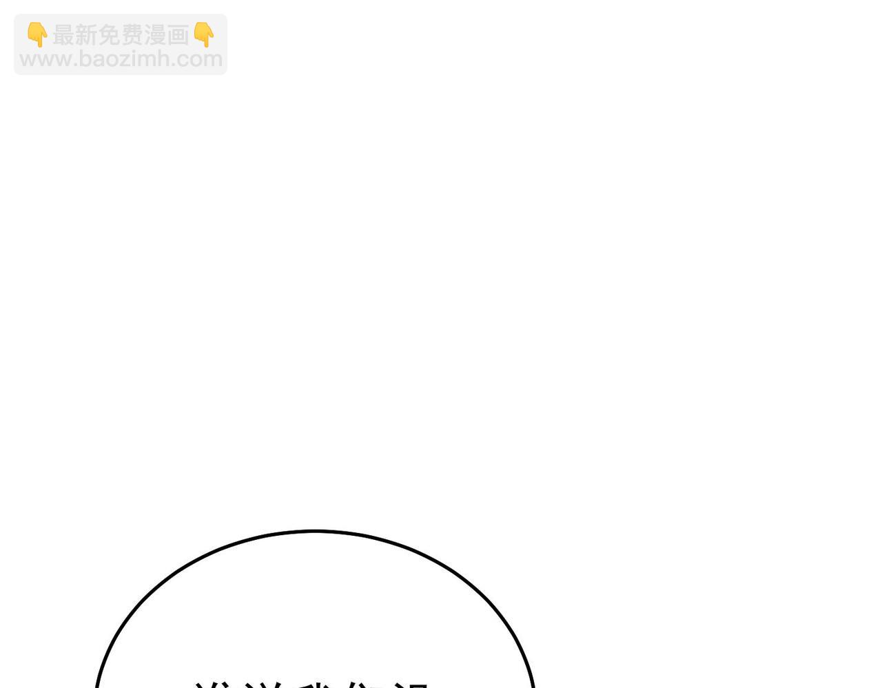 第68话 蒋老成功当选(1/5)-第68话