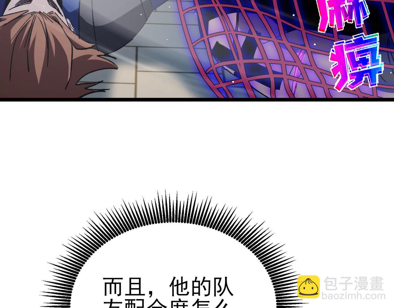 我靠無敵被動打出成噸傷害！ - 第70話 永恆巔峰NB(1/5) - 3