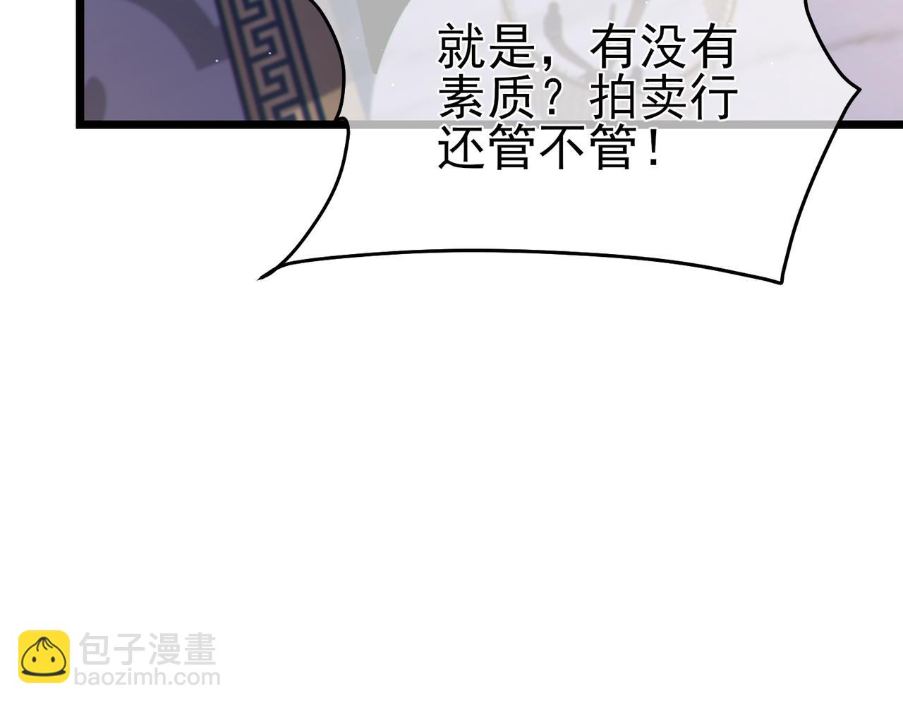 我靠無敵被動打出成噸傷害！ - 第74話 參與招募與拍賣(1/5) - 5
