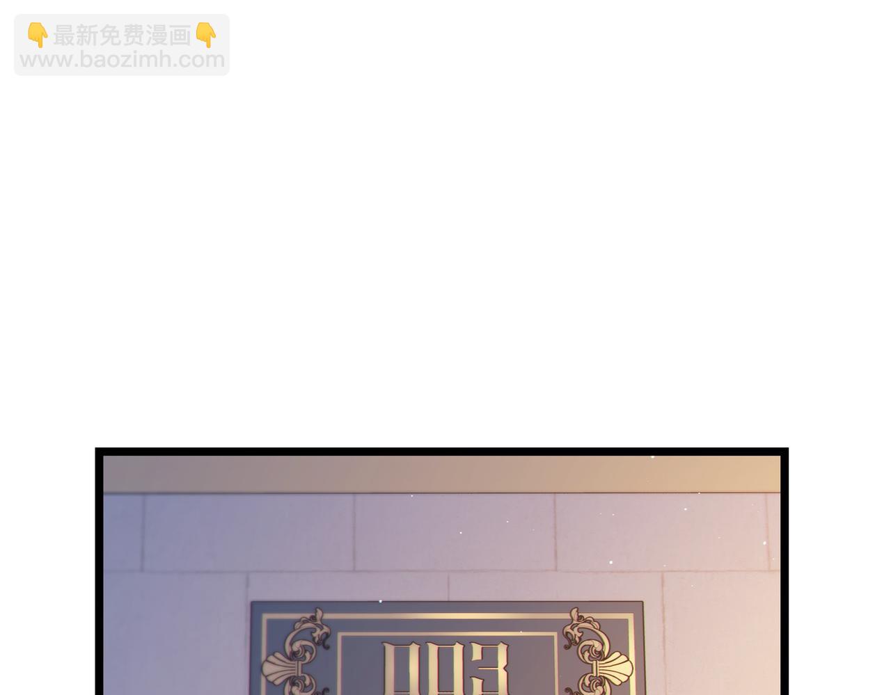 我靠無敵被動打出成噸傷害！ - 第74話 參與招募與拍賣(1/5) - 5
