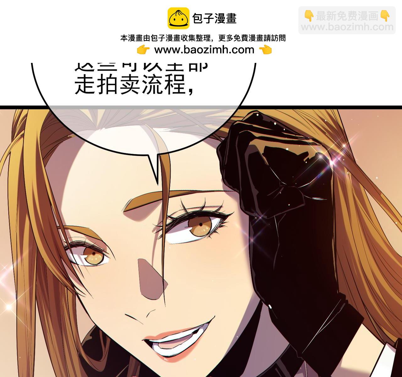 我靠無敵被動打出成噸傷害！ - 第74話 參與招募與拍賣(1/5) - 5