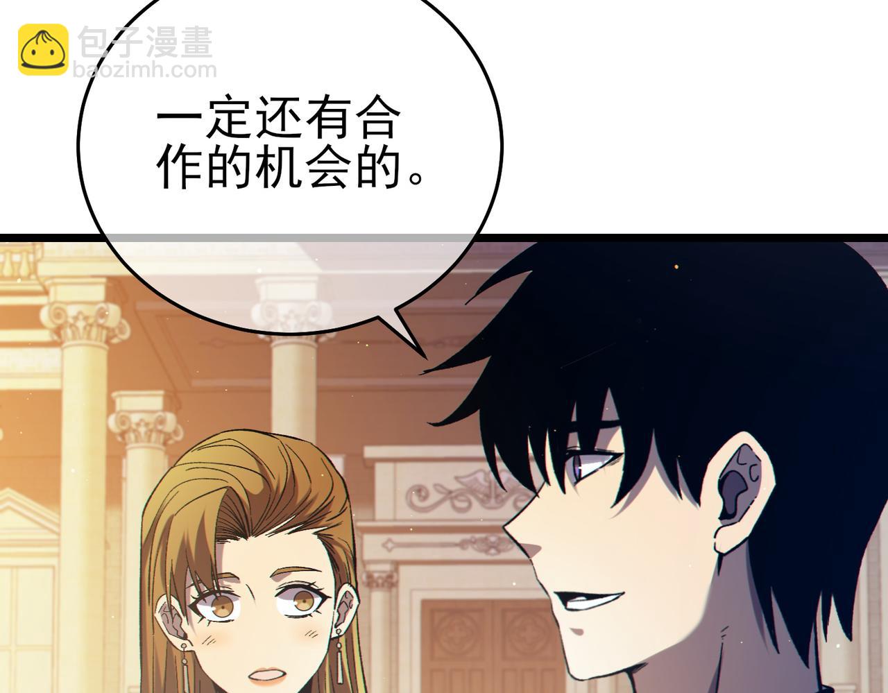 我靠無敵被動打出成噸傷害！ - 第76話 公會升至2級(1/4) - 6