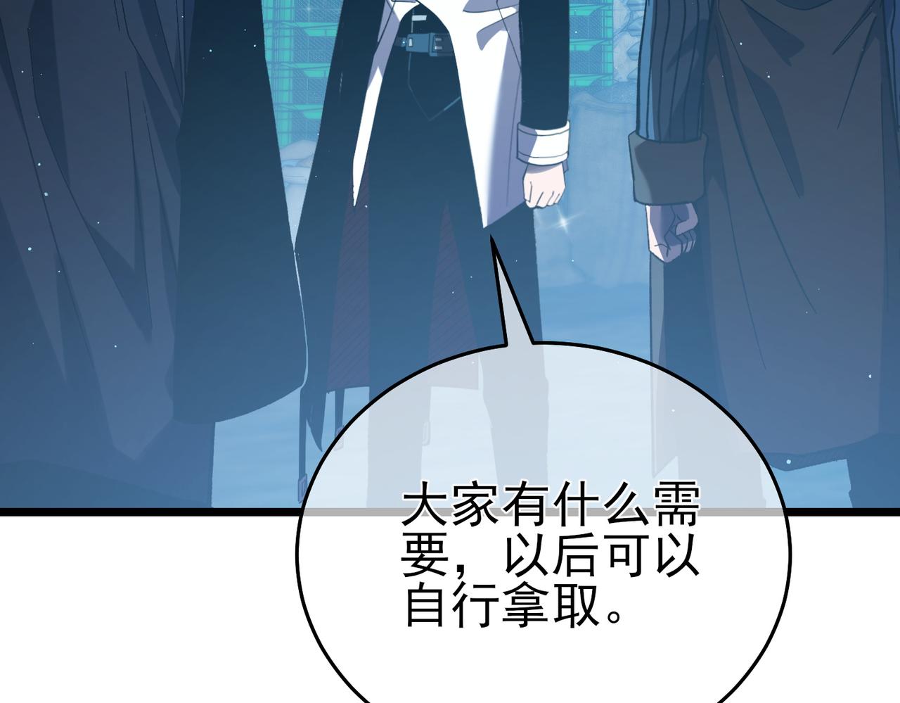 我靠無敵被動打出成噸傷害！ - 第76話 公會升至2級(1/4) - 1