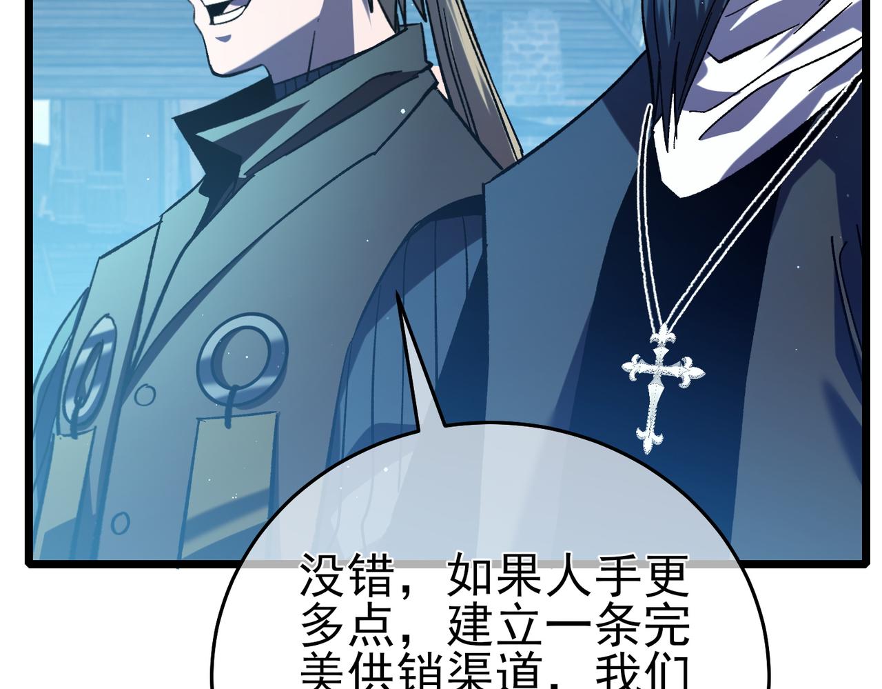 我靠無敵被動打出成噸傷害！ - 第76話 公會升至2級(1/4) - 5