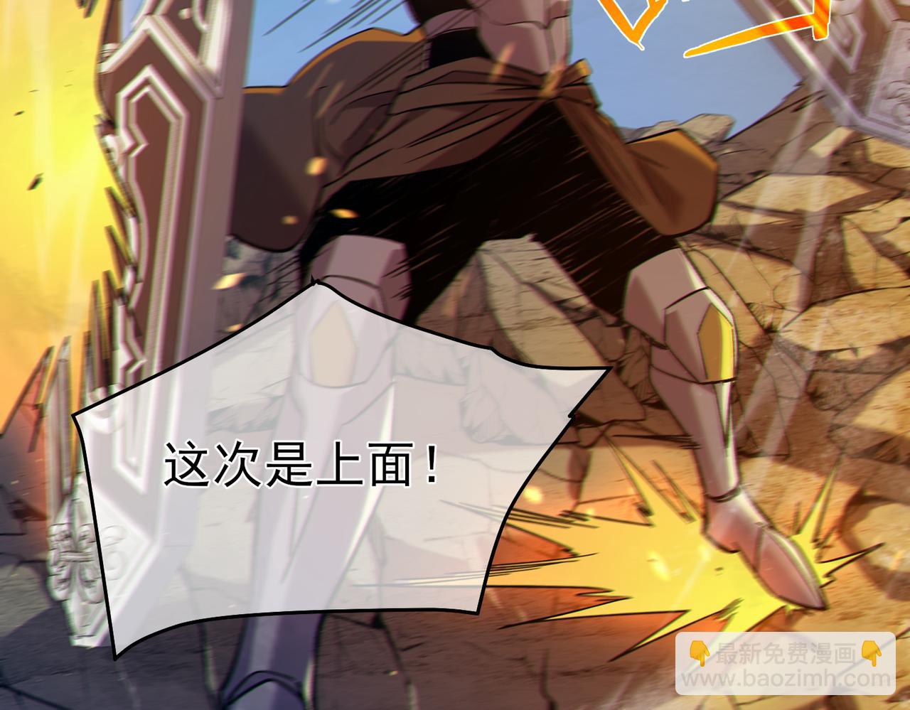 我靠無敵被動打出成噸傷害！ - 第78話 高階副本：剃刀高地(1/5) - 2