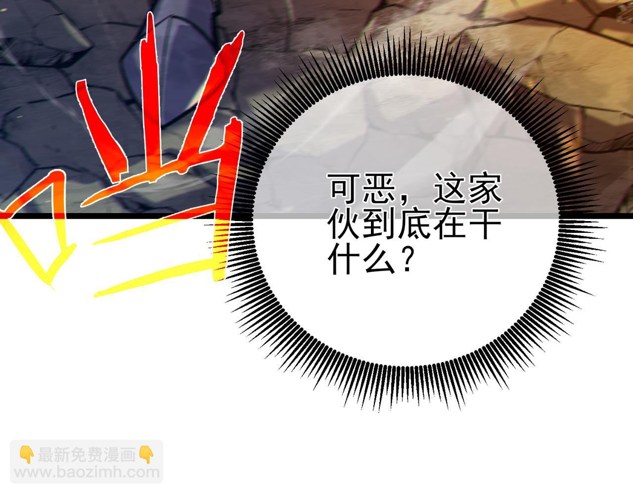我靠無敵被動打出成噸傷害！ - 第78話 高階副本：剃刀高地(1/5) - 3