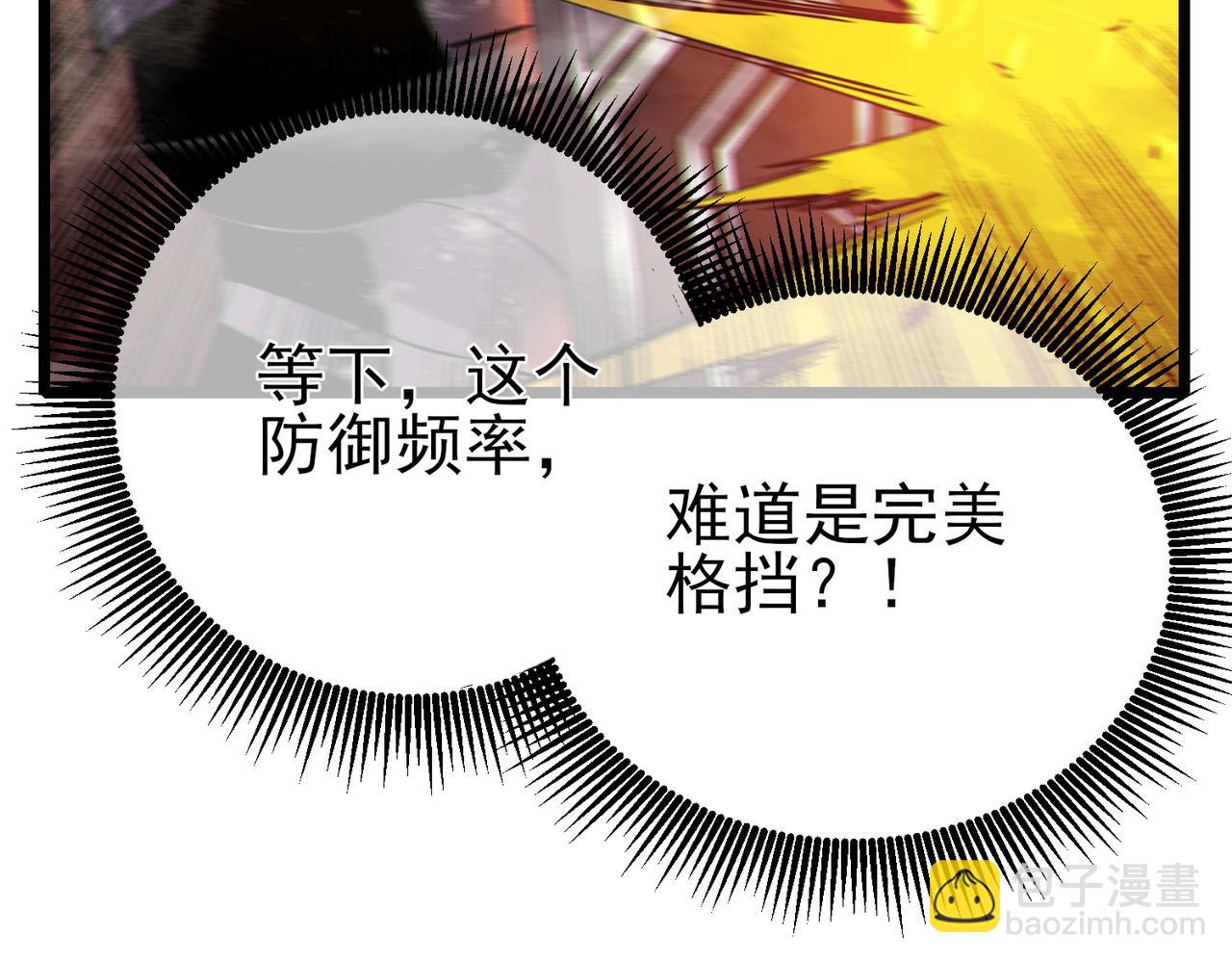 我靠無敵被動打出成噸傷害！ - 第78話 高階副本：剃刀高地(1/5) - 6