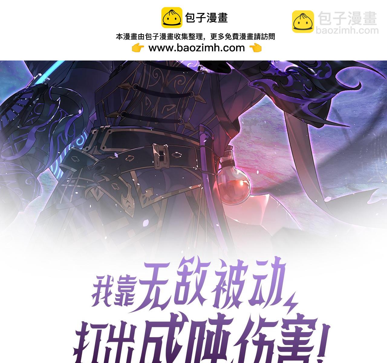 我靠無敵被動打出成噸傷害！ - 第78話 高階副本：剃刀高地(1/5) - 2