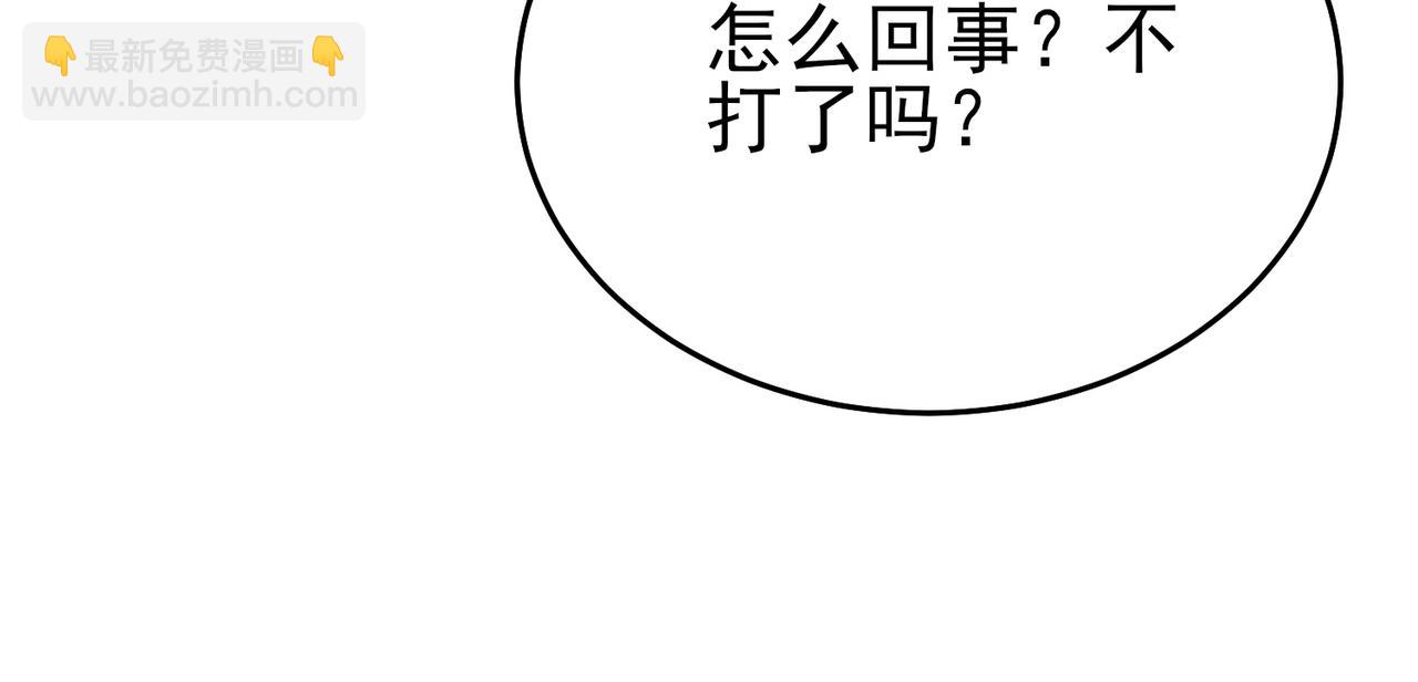 我靠無敵被動打出成噸傷害！ - 第78話 高階副本：剃刀高地(1/5) - 7