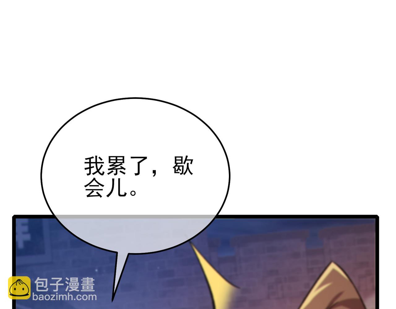 我靠無敵被動打出成噸傷害！ - 第78話 高階副本：剃刀高地(1/5) - 8