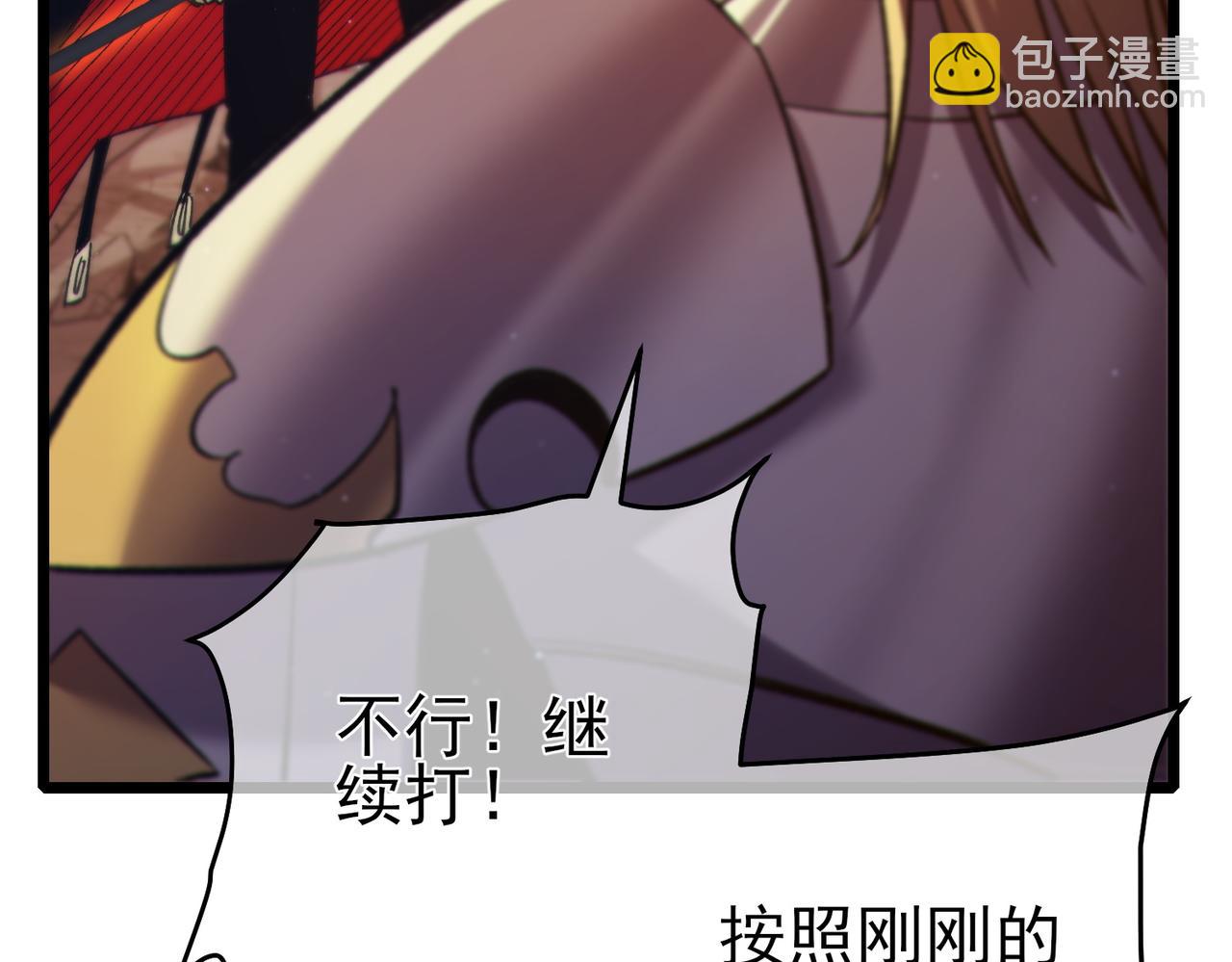 我靠無敵被動打出成噸傷害！ - 第78話 高階副本：剃刀高地(1/5) - 2