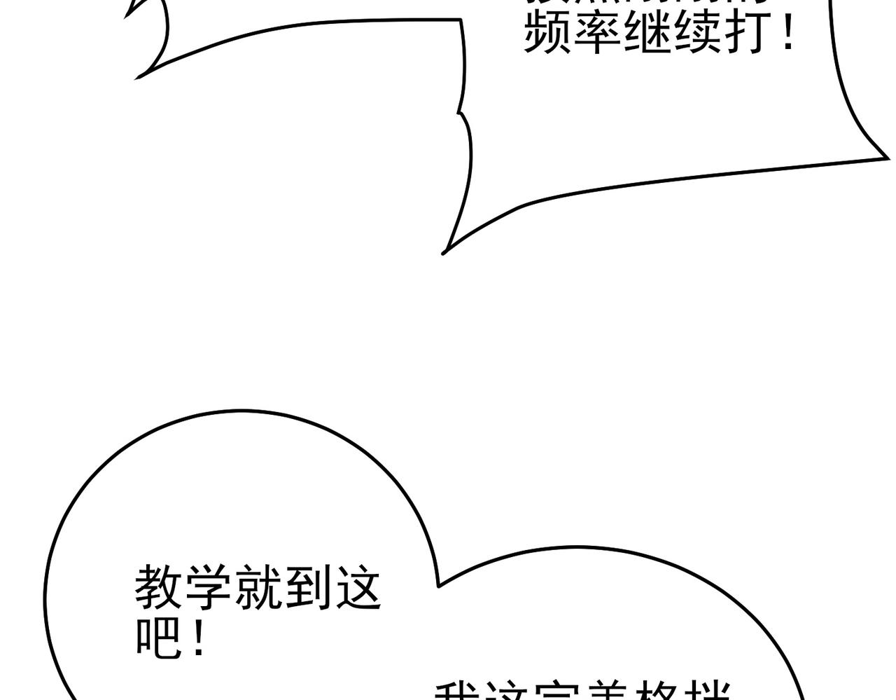 我靠無敵被動打出成噸傷害！ - 第78話 高階副本：剃刀高地(1/5) - 3