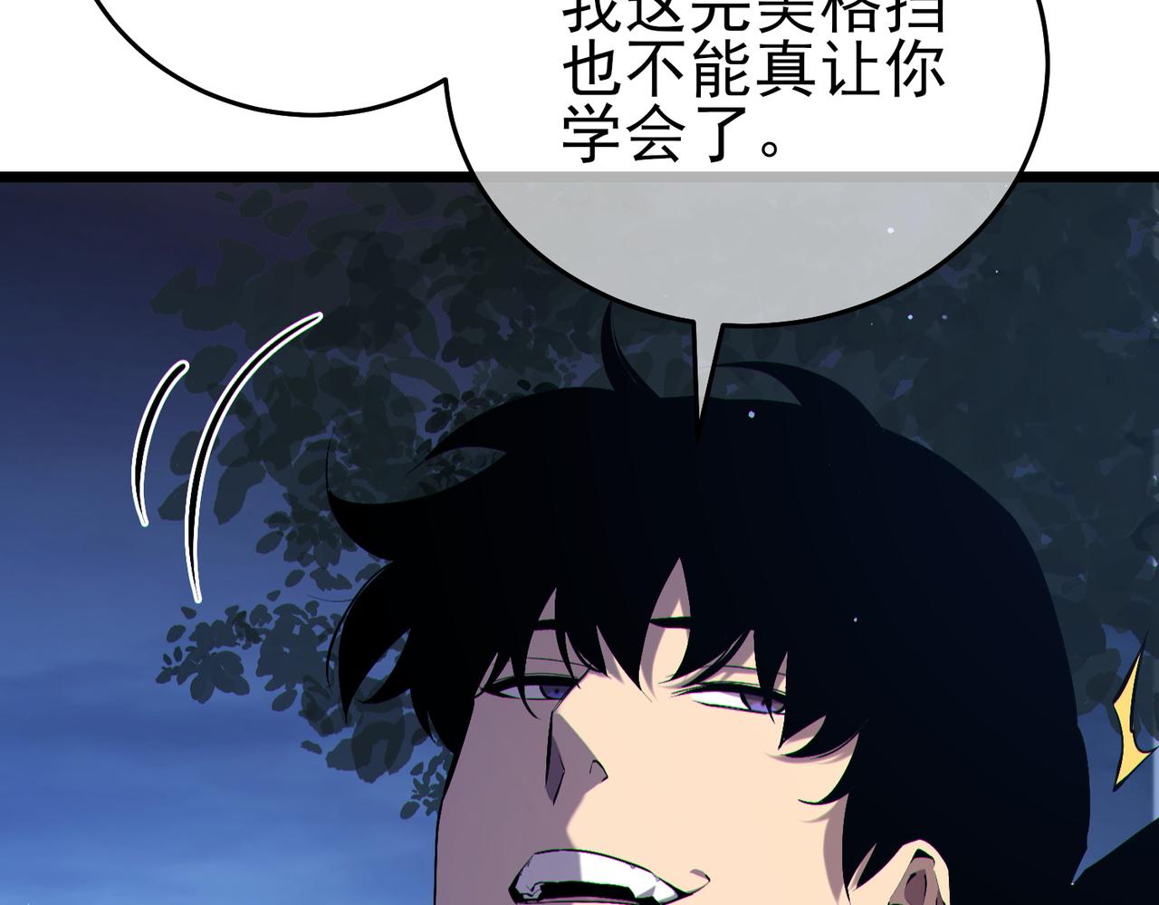 我靠無敵被動打出成噸傷害！ - 第78話 高階副本：剃刀高地(1/5) - 4