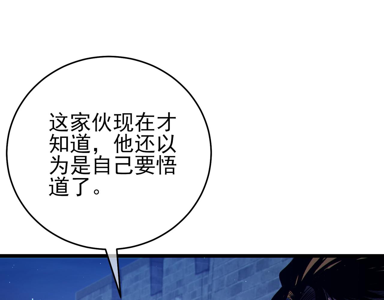 我靠無敵被動打出成噸傷害！ - 第78話 高階副本：剃刀高地(1/5) - 1