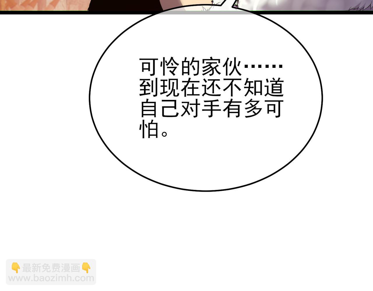 我靠無敵被動打出成噸傷害！ - 第78話 高階副本：剃刀高地(1/5) - 3