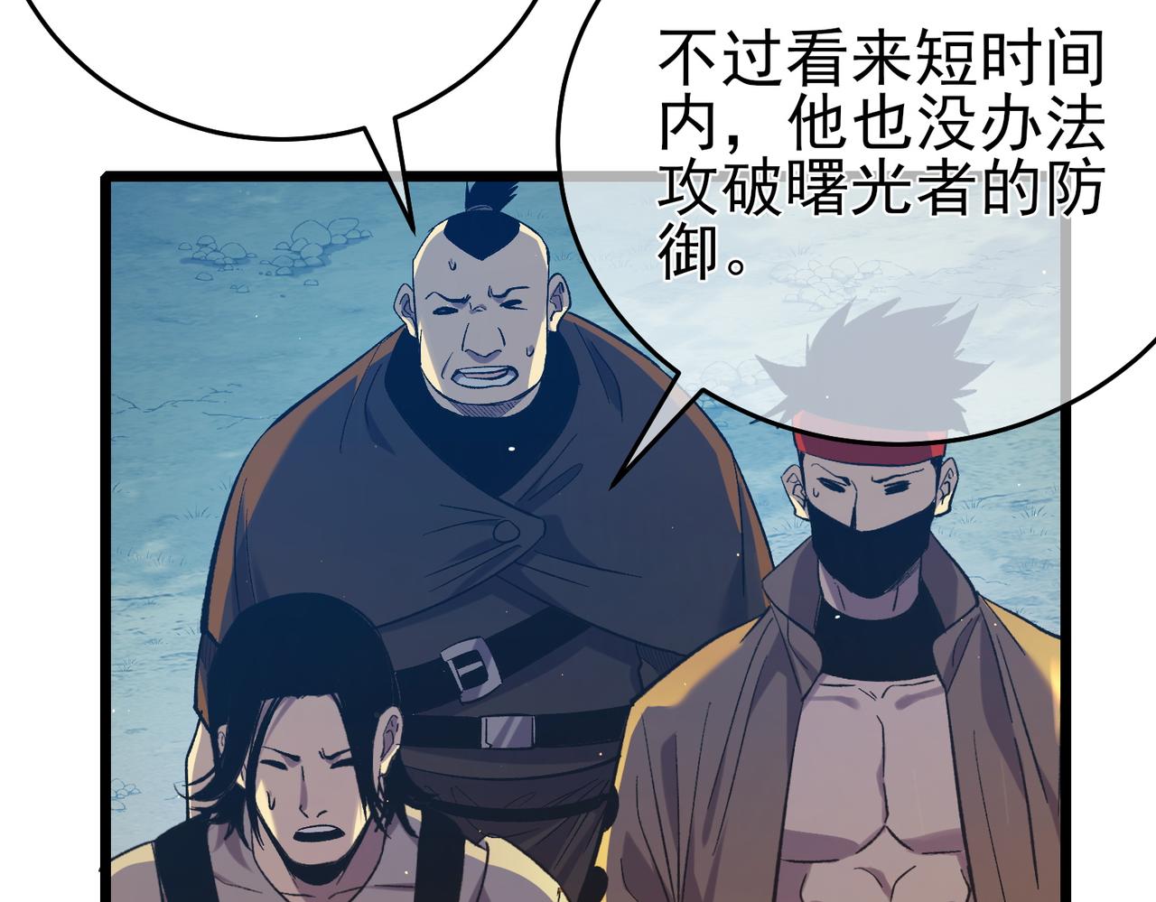 我靠無敵被動打出成噸傷害！ - 第78話 高階副本：剃刀高地(1/5) - 6