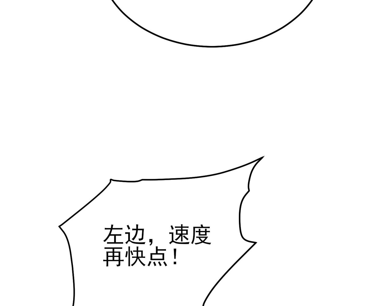 我靠無敵被動打出成噸傷害！ - 第78話 高階副本：剃刀高地(1/5) - 8
