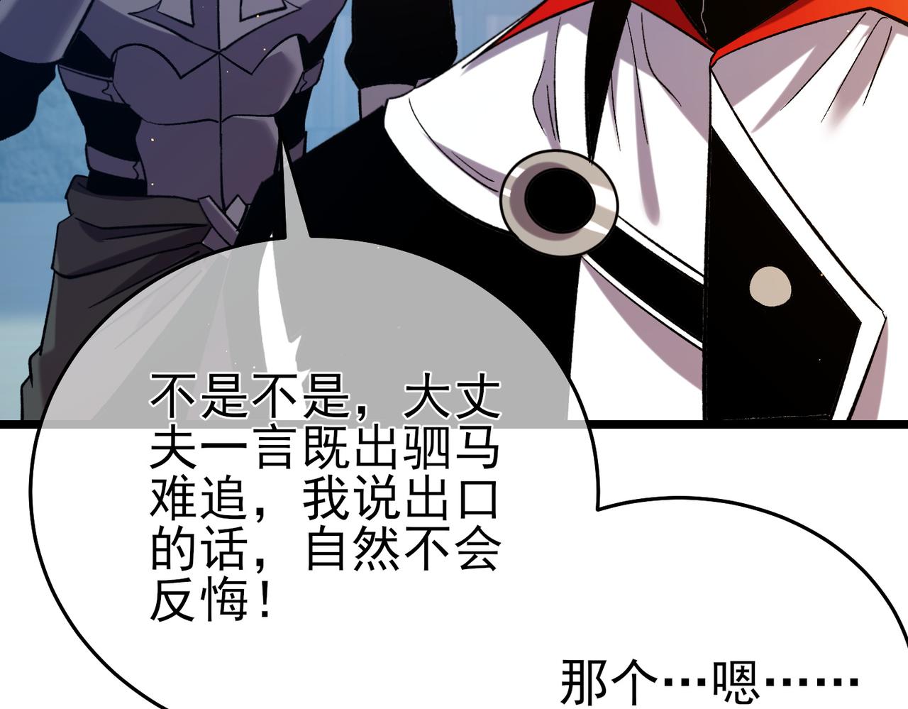 我靠無敵被動打出成噸傷害！ - 第78話 高階副本：剃刀高地(2/5) - 2