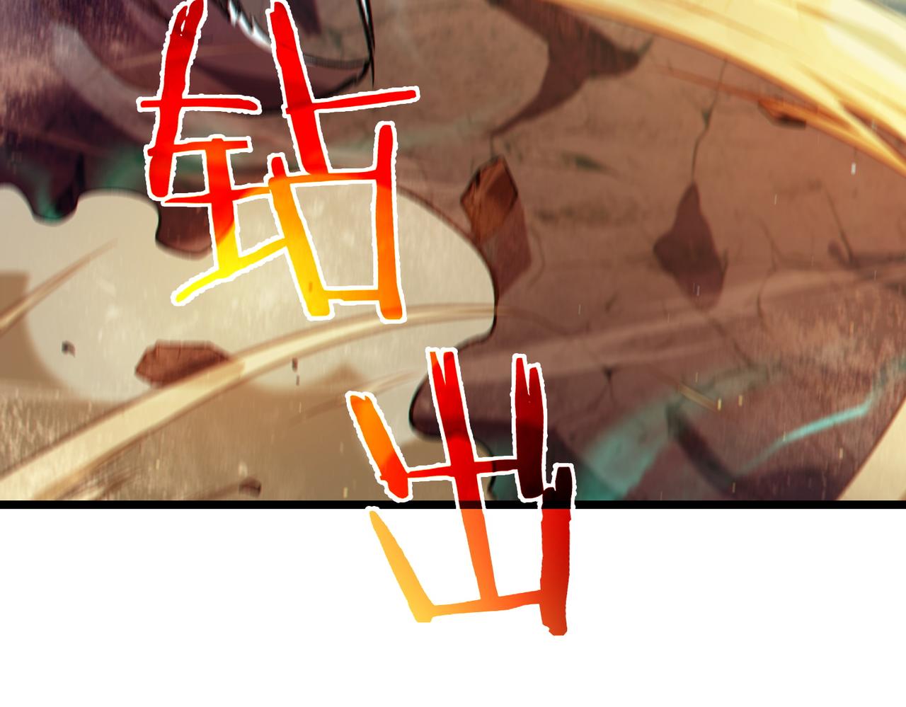 我靠無敵被動打出成噸傷害！ - 第80話 通關副本！全員升級！(1/4) - 8