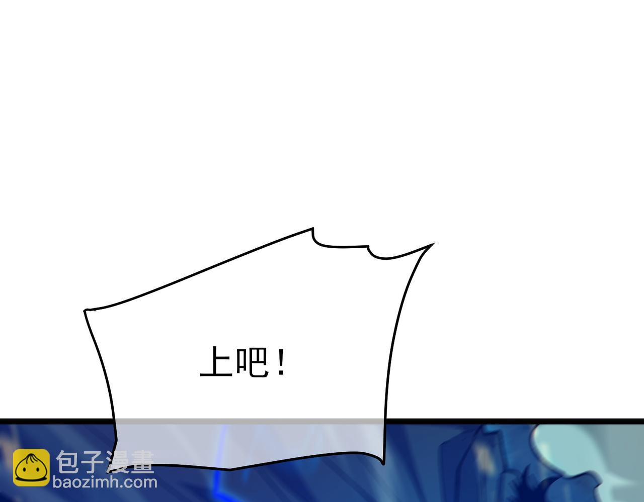 我靠無敵被動打出成噸傷害！ - 第80話 通關副本！全員升級！(1/4) - 5