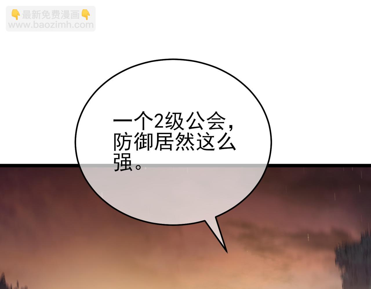 我靠無敵被動打出成噸傷害！ - 第80話 通關副本！全員升級！(1/4) - 8