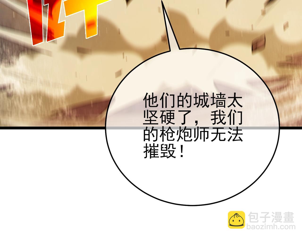我靠無敵被動打出成噸傷害！ - 第80話 通關副本！全員升級！(1/4) - 2