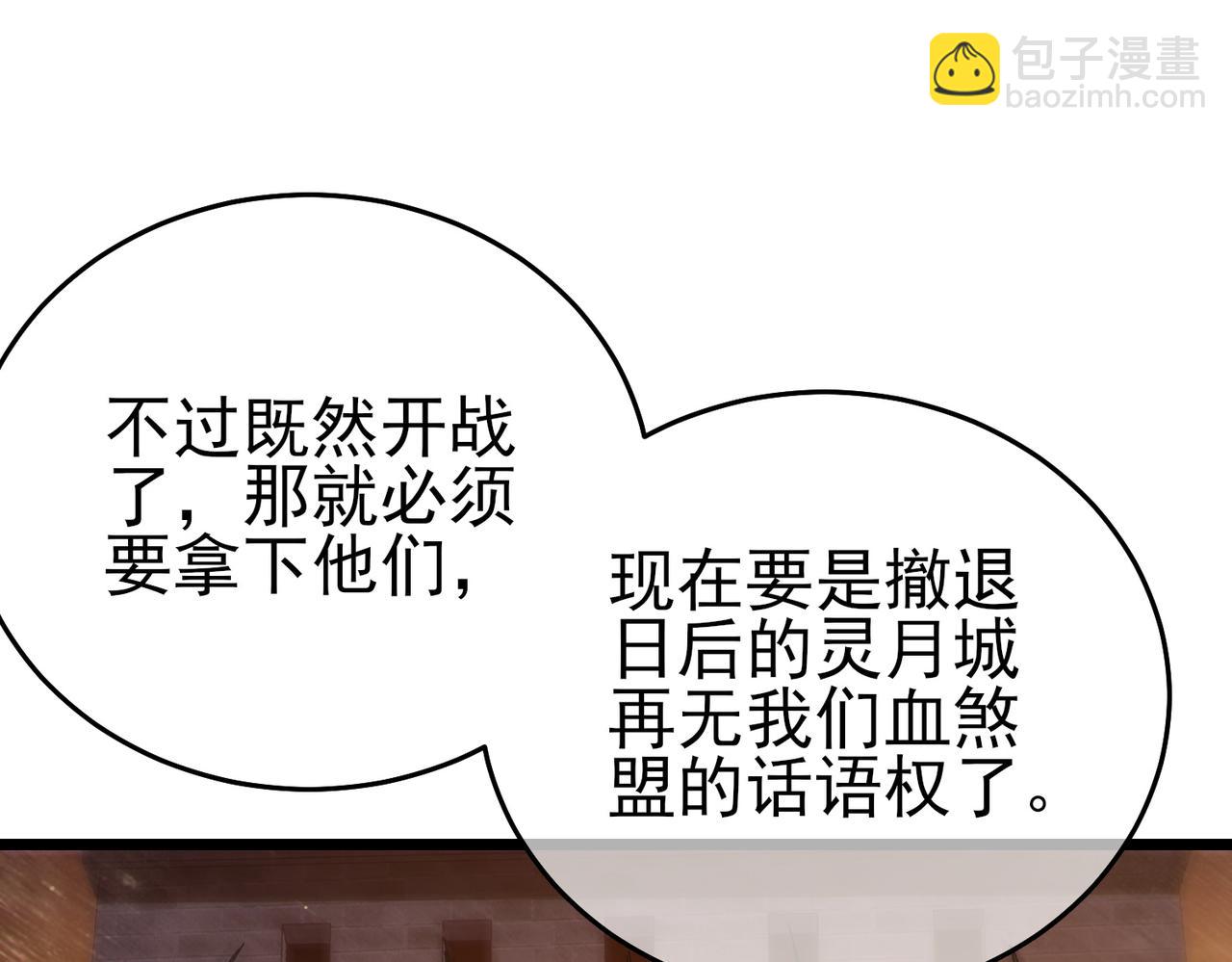 我靠無敵被動打出成噸傷害！ - 第80話 通關副本！全員升級！(1/4) - 3