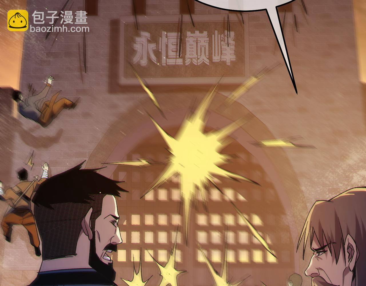 我靠無敵被動打出成噸傷害！ - 第80話 通關副本！全員升級！(1/4) - 4