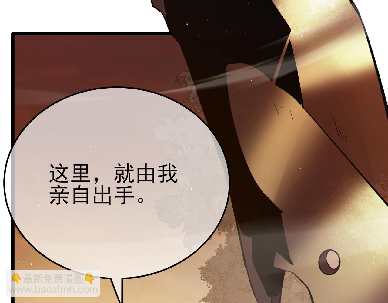 我靠無敵被動打出成噸傷害！ - 第80話 通關副本！全員升級！(1/4) - 7