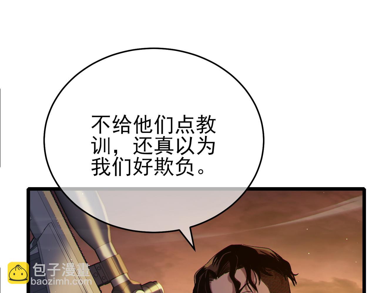 我靠無敵被動打出成噸傷害！ - 第80話 通關副本！全員升級！(1/4) - 3