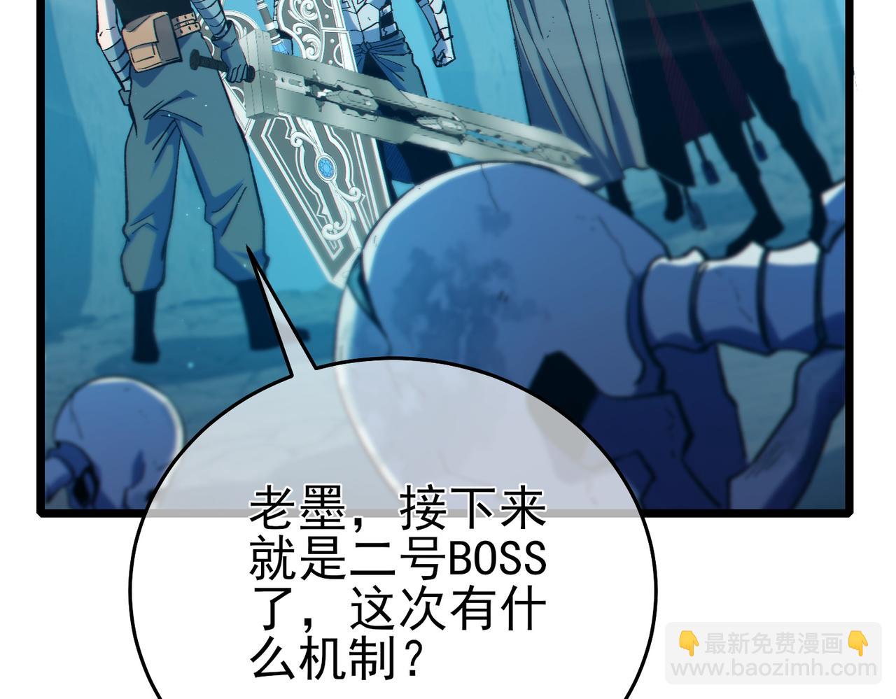 我靠無敵被動打出成噸傷害！ - 第80話 通關副本！全員升級！(1/4) - 7