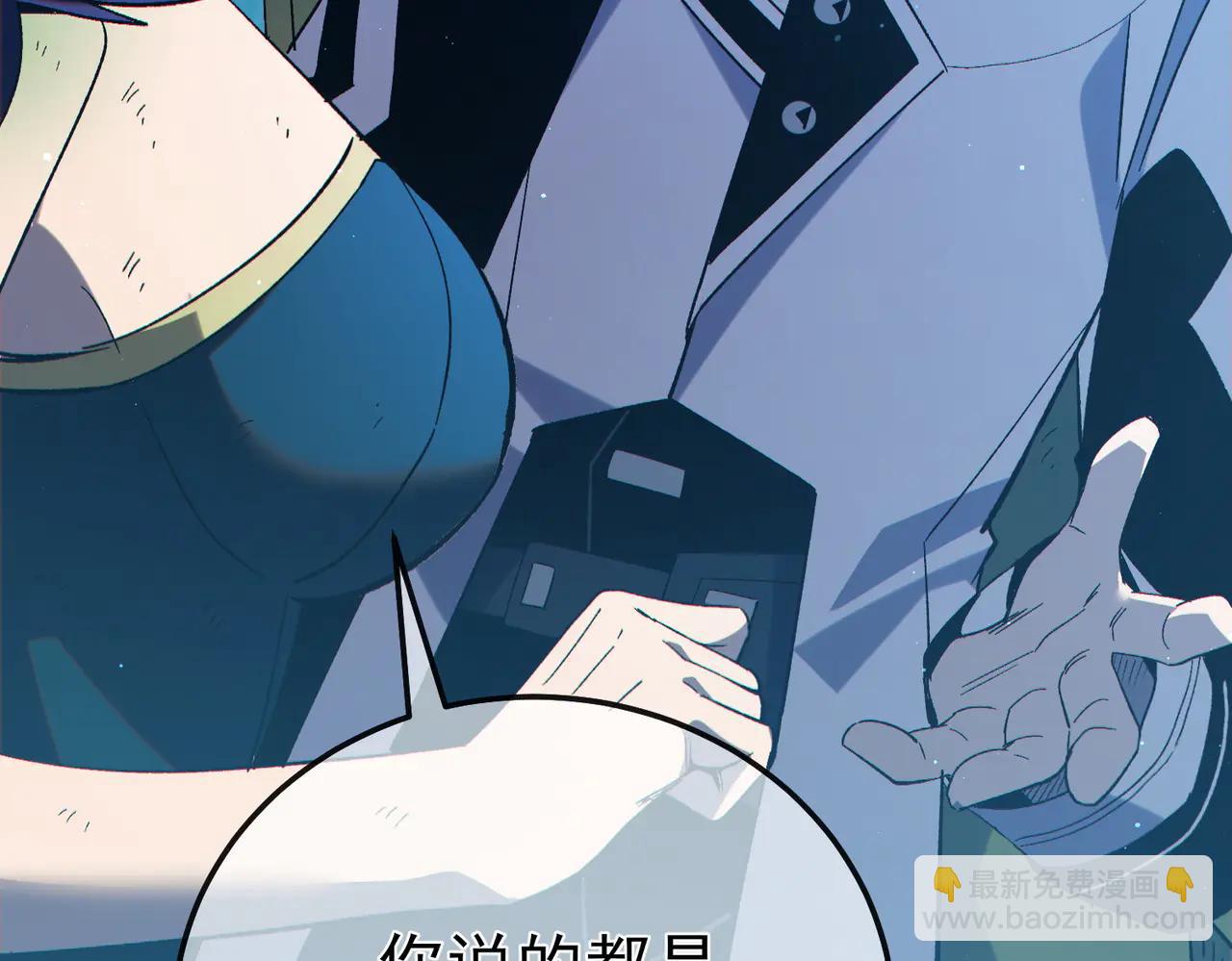 我靠無敵被動打出成噸傷害！ - 第86話 煉製史詩級巔峰恢復藥水(1/4) - 2