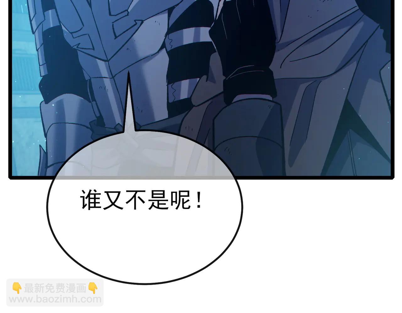 我靠無敵被動打出成噸傷害！ - 第86話 煉製史詩級巔峰恢復藥水(1/4) - 8