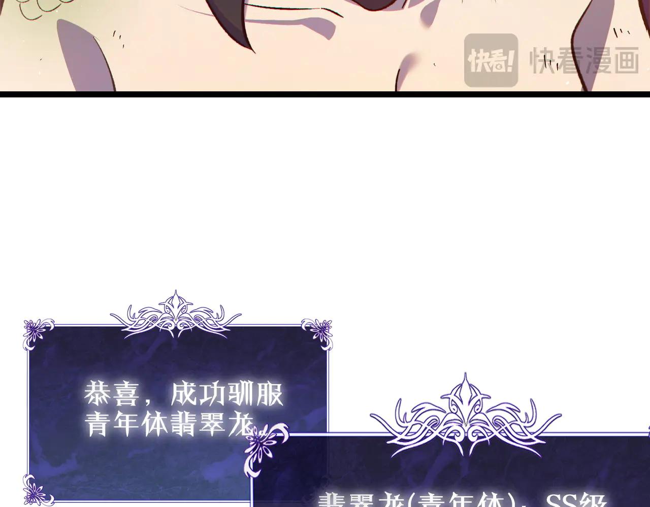 我靠無敵被動打出成噸傷害！ - 第86話 煉製史詩級巔峰恢復藥水(1/4) - 3