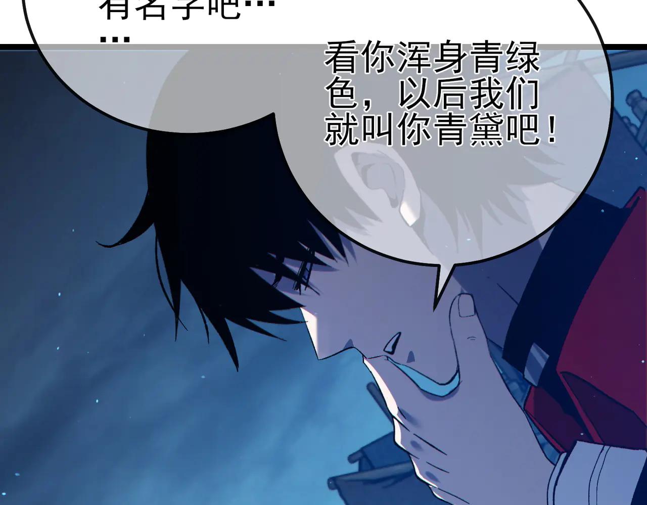 我靠無敵被動打出成噸傷害！ - 第86話 煉製史詩級巔峰恢復藥水(1/4) - 5