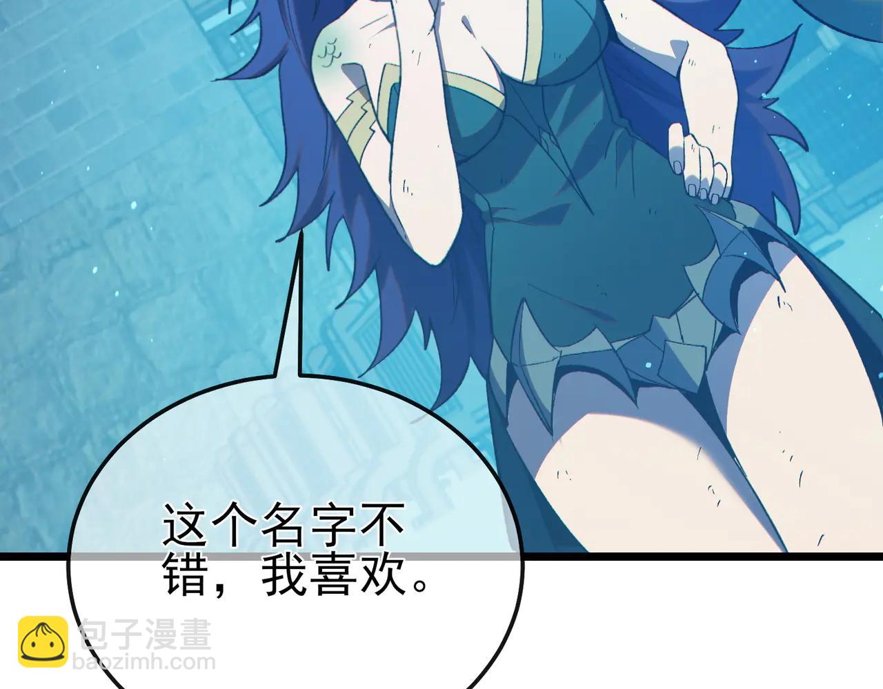 我靠無敵被動打出成噸傷害！ - 第86話 煉製史詩級巔峰恢復藥水(1/4) - 7