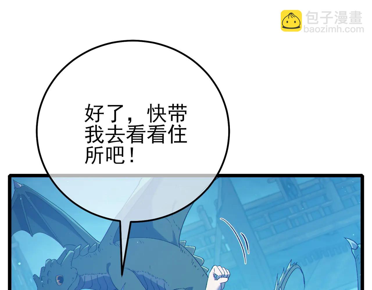 我靠無敵被動打出成噸傷害！ - 第86話 煉製史詩級巔峰恢復藥水(1/4) - 1