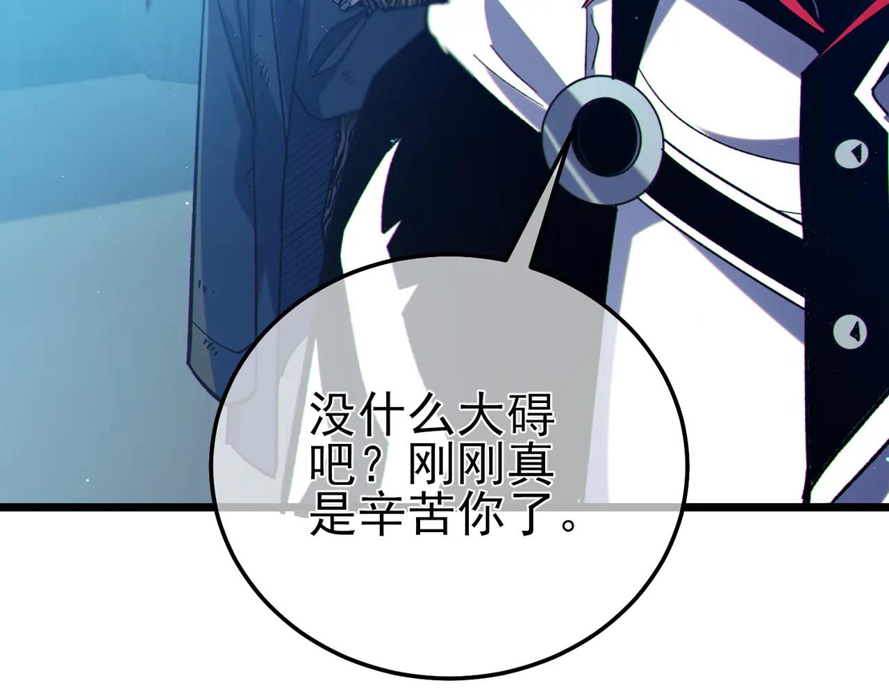 我靠無敵被動打出成噸傷害！ - 第86話 煉製史詩級巔峰恢復藥水(1/4) - 6