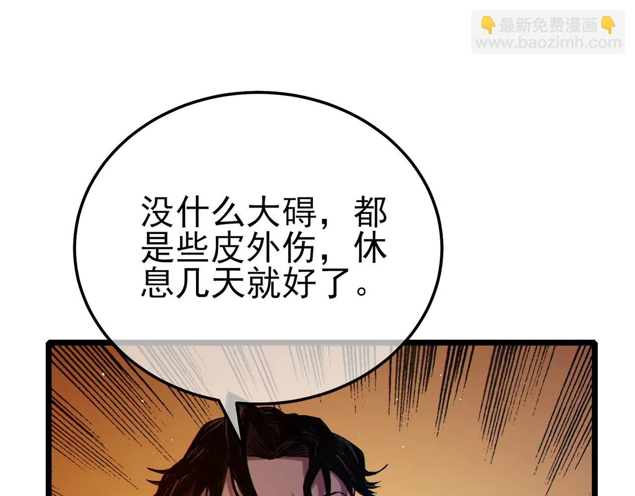 我靠無敵被動打出成噸傷害！ - 第86話 煉製史詩級巔峰恢復藥水(1/4) - 7