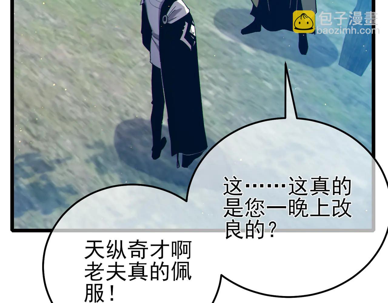 我靠無敵被動打出成噸傷害！ - 第86話 煉製史詩級巔峰恢復藥水(1/4) - 7