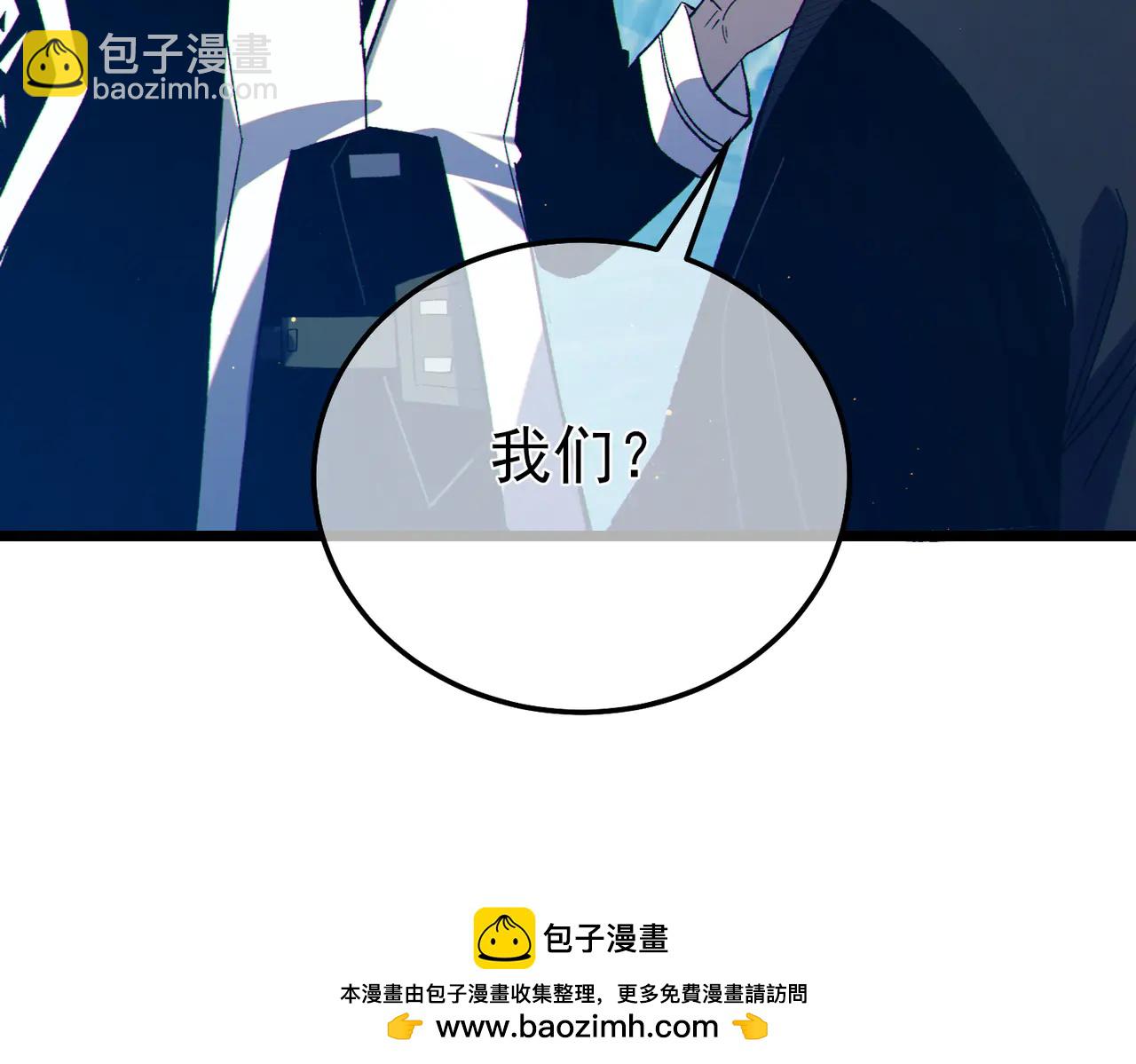 我靠無敵被動打出成噸傷害！ - 第86話 煉製史詩級巔峰恢復藥水(1/4) - 2