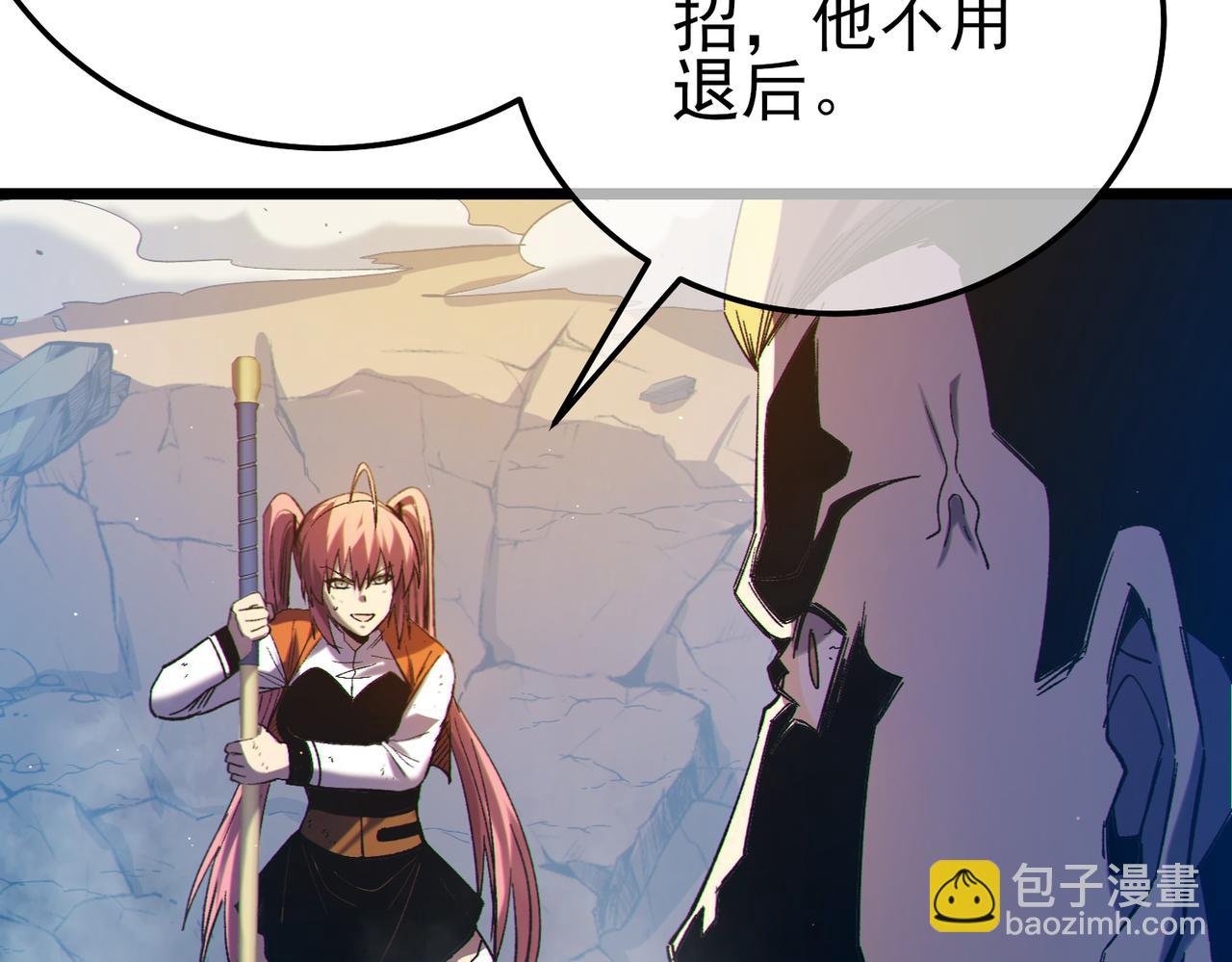 我靠無敵被動打出成噸傷害！ - 第98話 斬殺(1/4) - 3