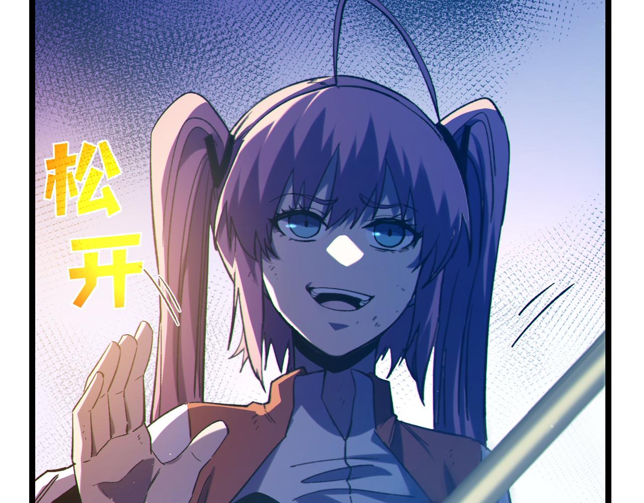 我靠無敵被動打出成噸傷害！ - 第98話 斬殺(1/4) - 6