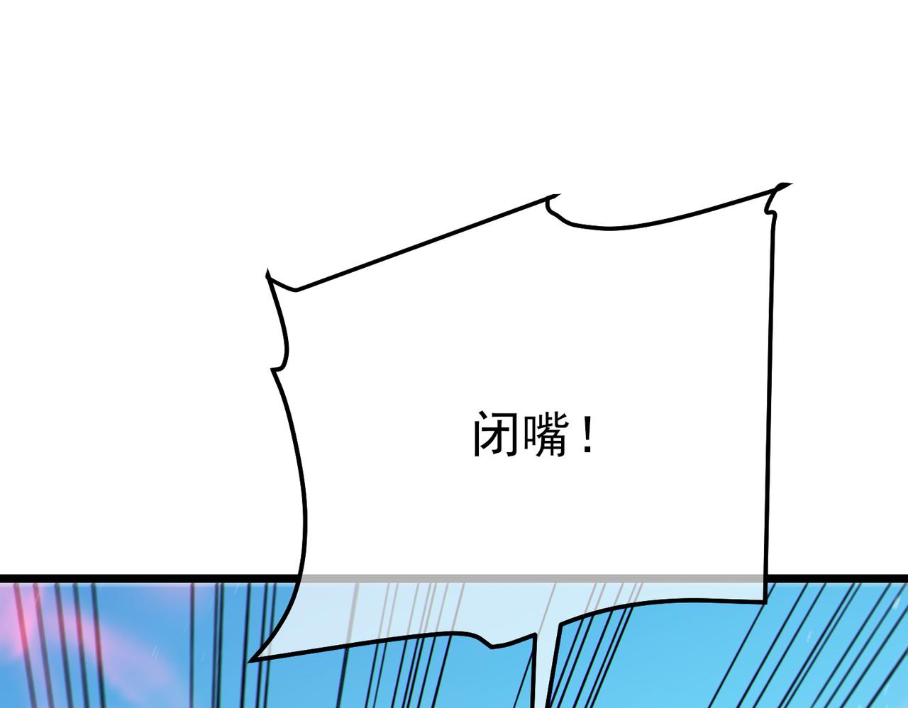 我靠無敵被動打出成噸傷害！ - 第98話 斬殺(1/4) - 1