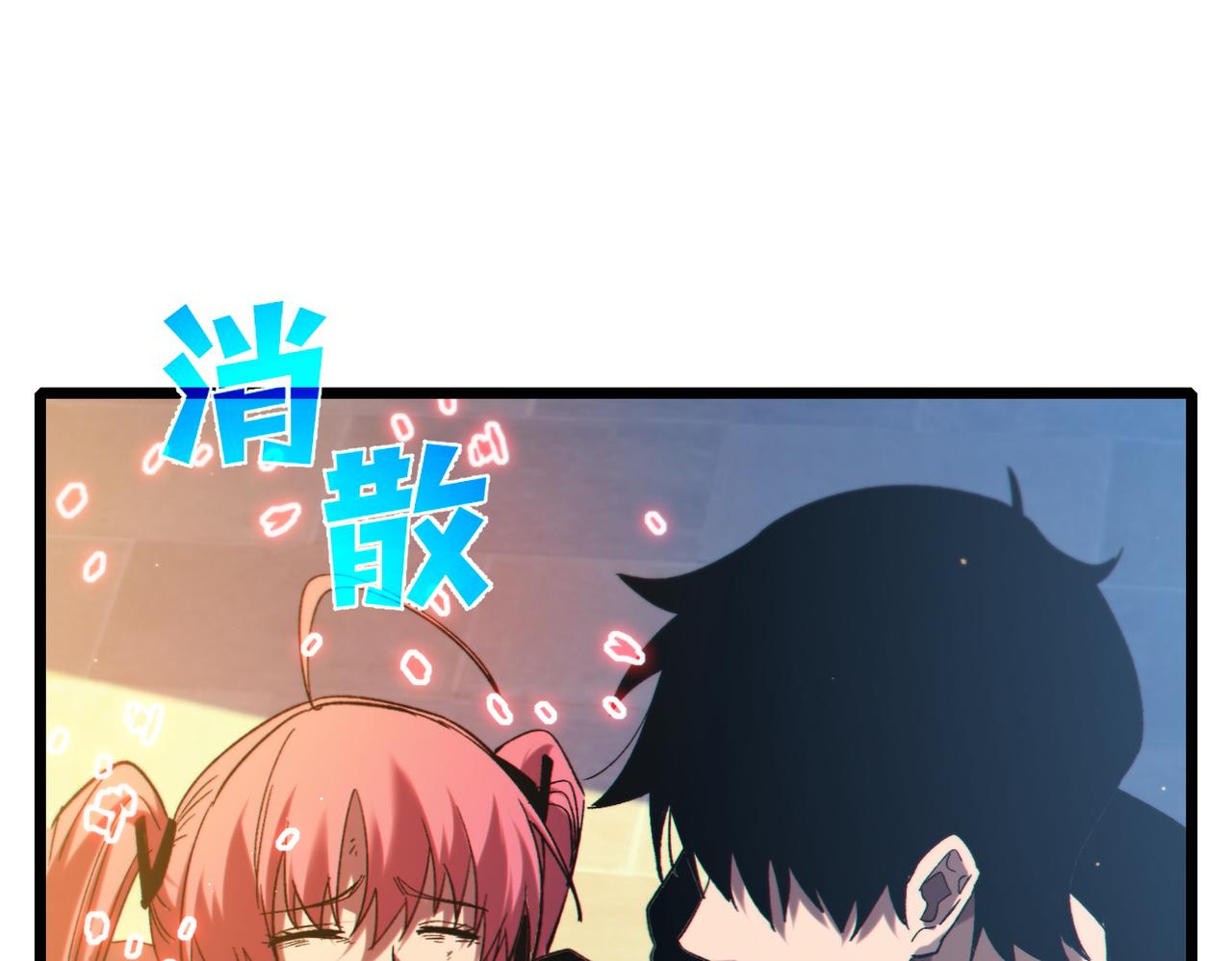 我靠無敵被動打出成噸傷害！ - 第98話 斬殺(1/4) - 4