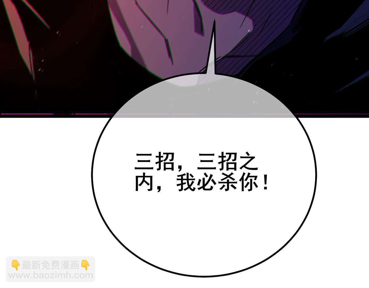 我靠無敵被動打出成噸傷害！ - 第98話 斬殺(1/4) - 1