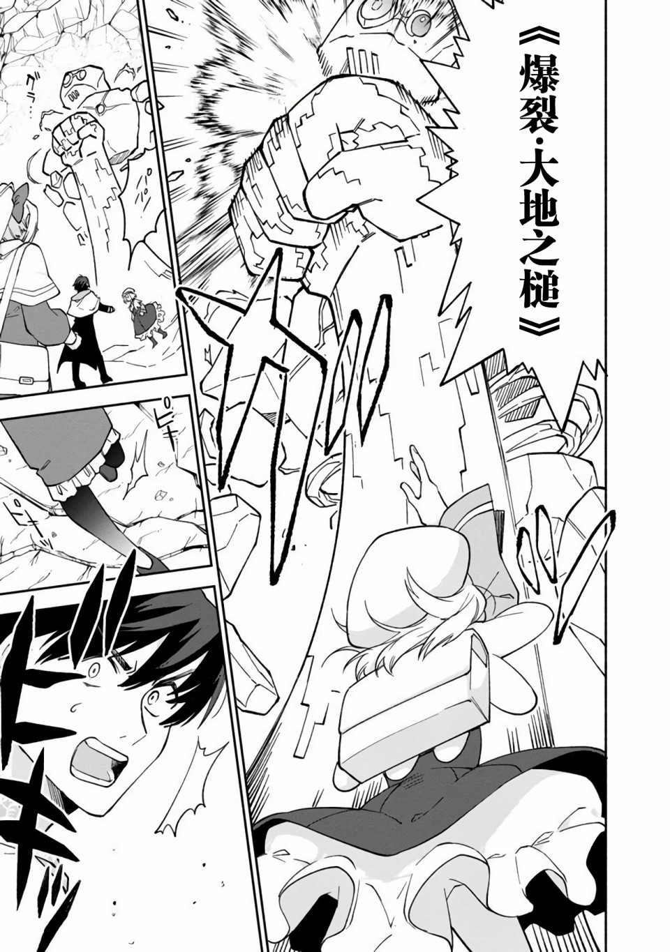 我可愛的雙胞胎女兒是賢者 - 第12話 - 4