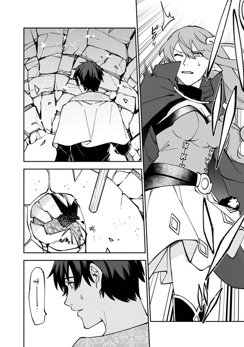 我可愛的雙胞胎女兒是賢者 - 第14話 - 2