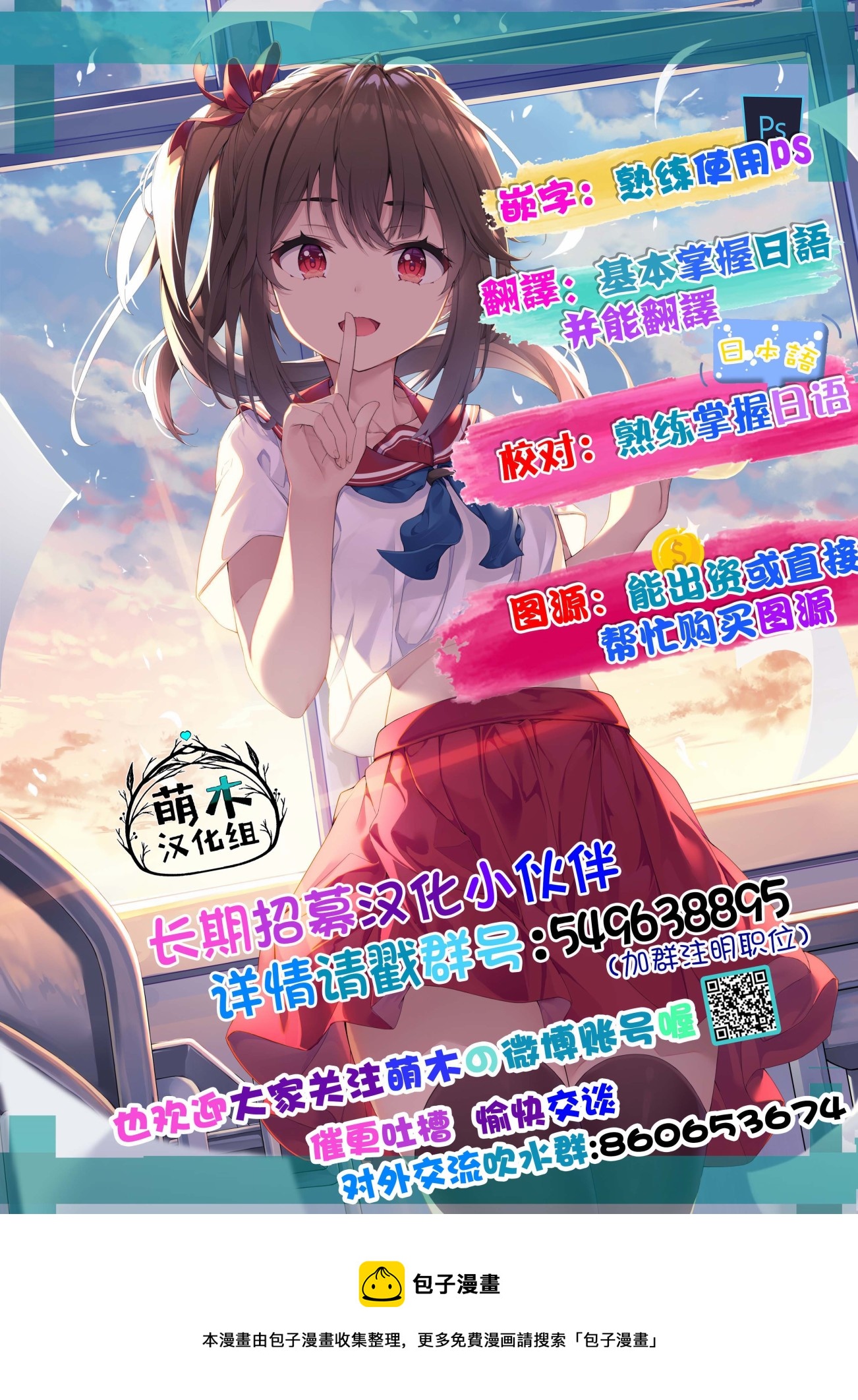 我可愛的雙胞胎女兒是賢者 - 第14話 - 2