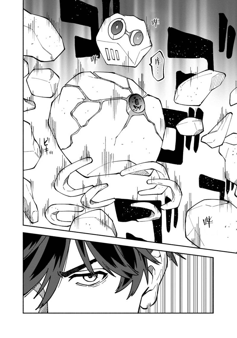 我可愛的雙胞胎女兒是賢者 - 第14話 - 2